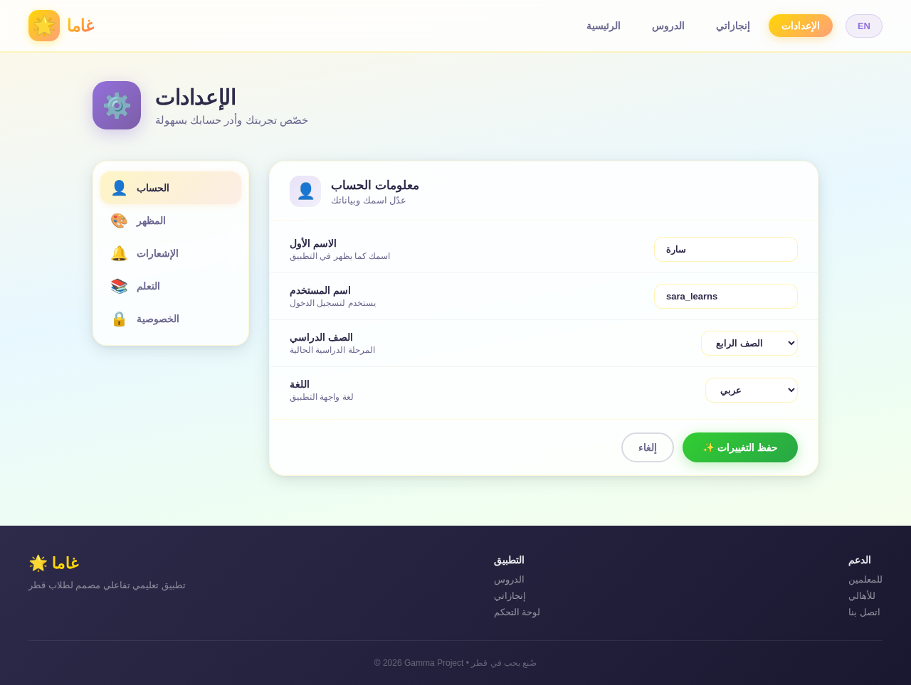 Settings design preview