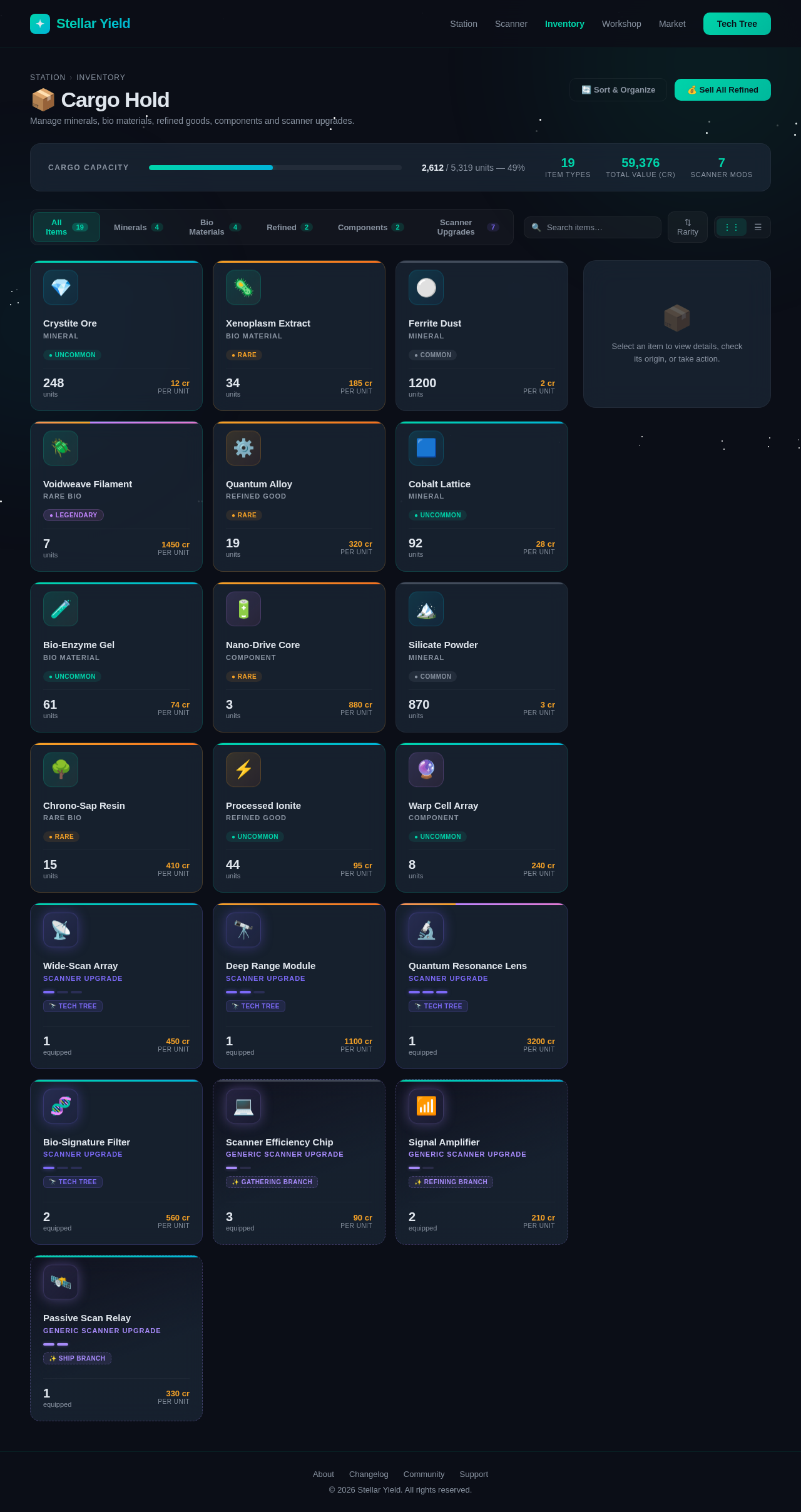 Inventory design preview