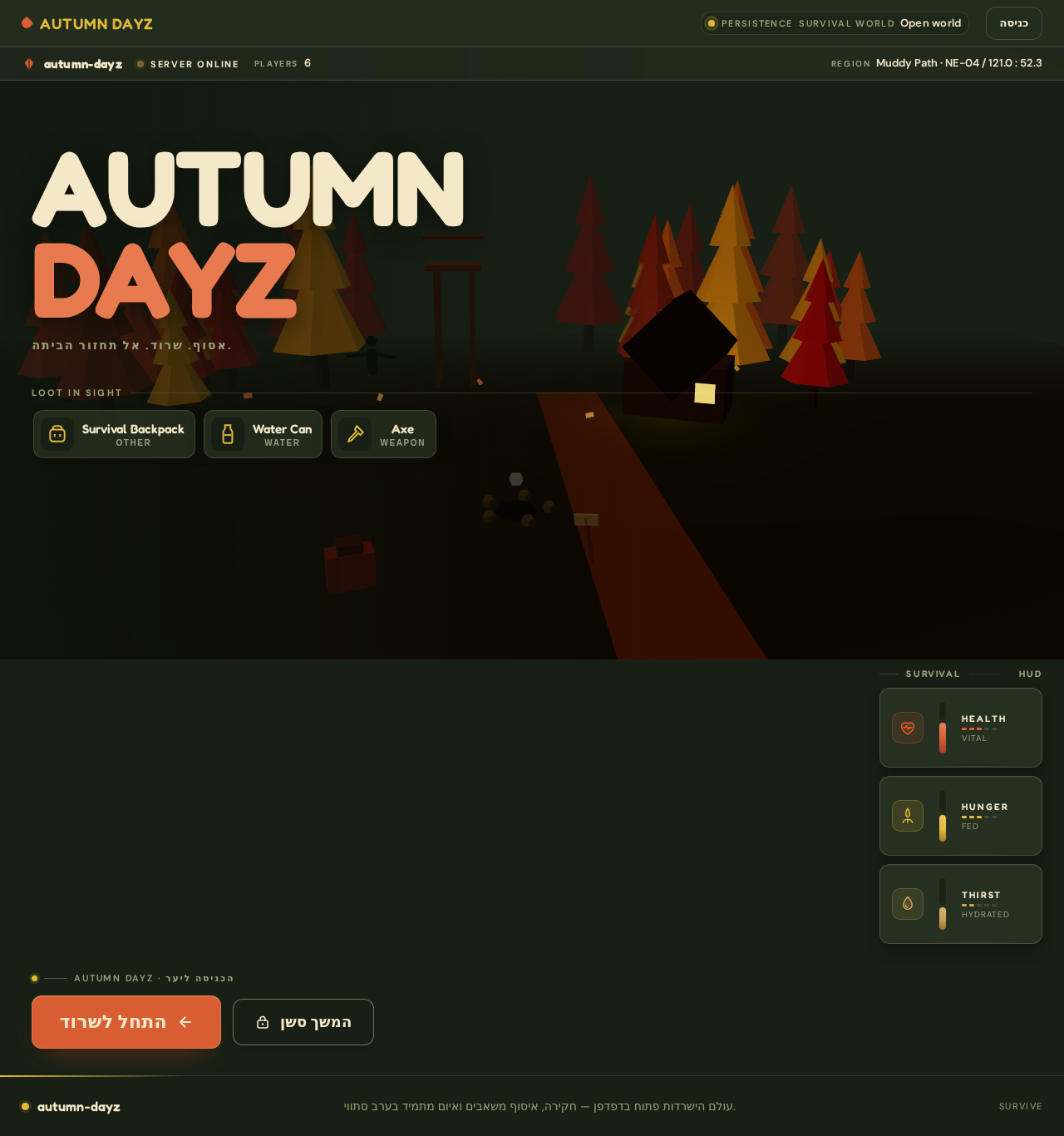 Landing design preview